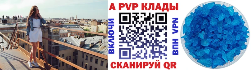 Альфа ПВП VHQ Тетюши