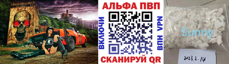 A PVP кристаллы сайты даркнета официальный сайт Тетюши