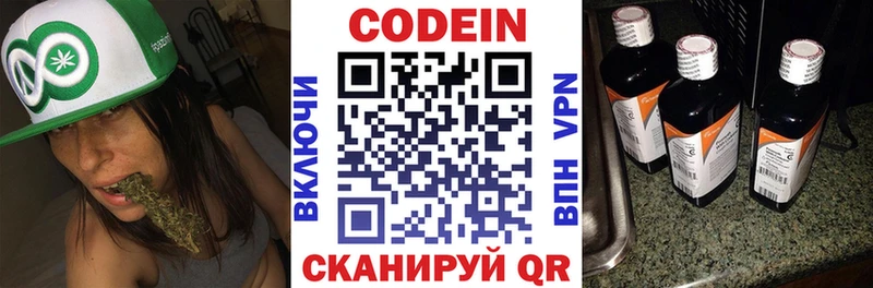 Кодеиновый сироп Lean напиток Lean (лин)  Тетюши 