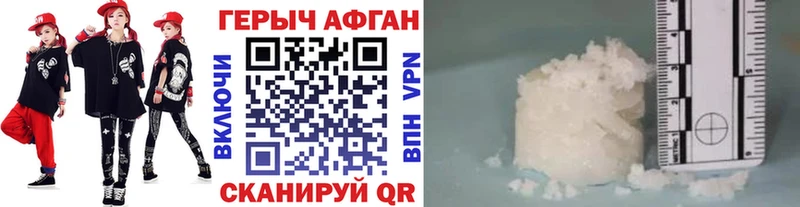 Героин Heroin  купить  цена  Тетюши 